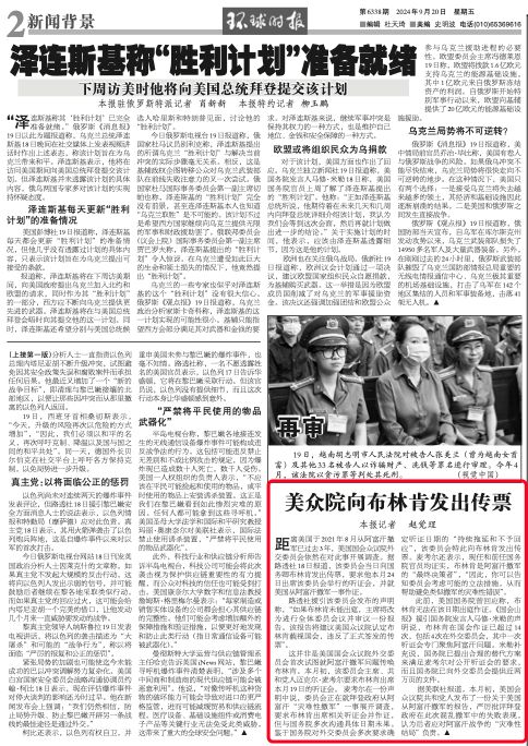 美众议院共和党人计划投票避免政府停摆 美众议院共和党人计划投票避免政府停摆