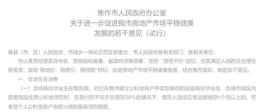 多地出手！发购房补贴、优化首套房认定标准、提高公积金最高贷款额度……