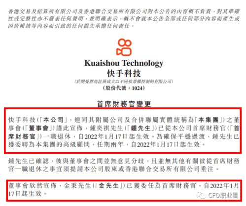 Fiddlehead资源公司宣布CFO退休