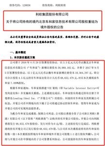 利欧股份:公司及公司全资、控股子公司未发生逾期担保 利欧股份:公司及公司全资、控股子公司未发生逾期担保