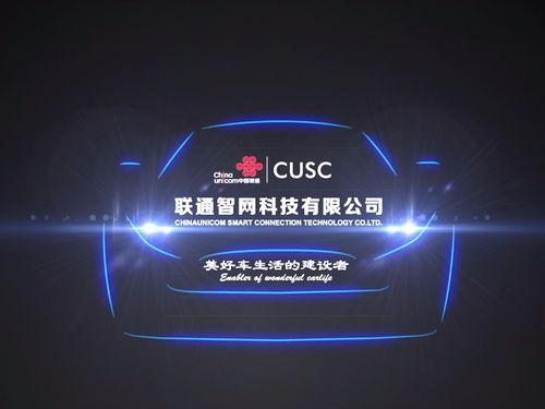 中国联通:拟分拆子公司智网科技至深交所创业板上市 中国联通:拟分拆子公司智网科技至深交所创业板上市