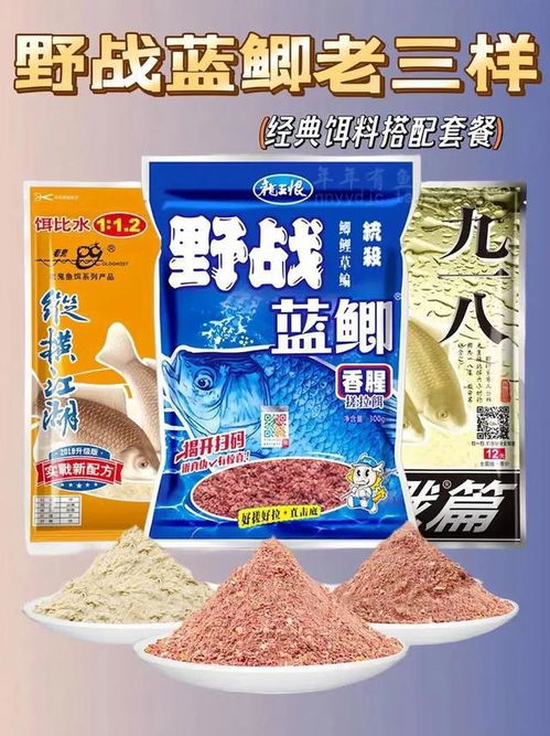 小兰野钓饵料配制全攻略,从入门到精通的饵料秘方 小兰野钓饵料配制全攻略,从入门到精通的饵料秘方