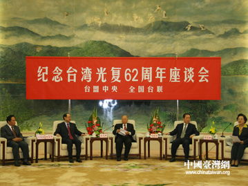 全国人大常委会通过决定 将10月25日设立为台湾光复纪念日