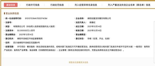 上海灏兰语新材料有限公司成立 注册资本50万人民币