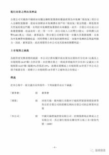 准格尔旗公平新型建材有限公司成立 注册资本20万人民币