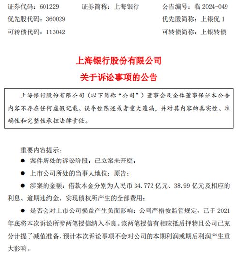 因金融借款合同纠纷，瑞丰银行起诉郑玉娥