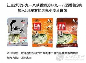 大蒜配钓鱼饵料，完美配方指南