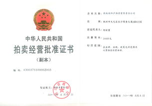 瑞金市丰粮农业生物科技有限公司成立 注册资本200万人民币