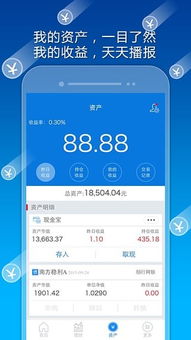买基金用什么APP？新浪财经APP基金净值查询指南