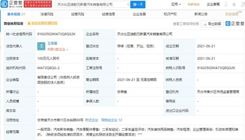 丹阳正辉光电科技有限公司成立 注册资本100万人民币