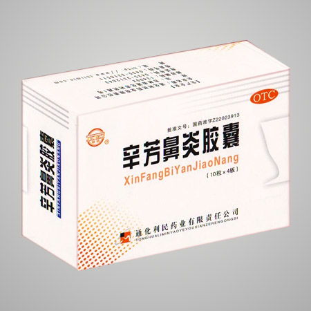 远大医药创新过敏性鼻炎复方鼻喷剂在华获批上市 远大医药创新过敏性鼻炎复方鼻喷剂在华获批上市