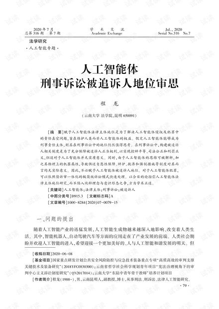 因被执行人执行异议之诉,江苏中迪新材料技术有限公司起诉天际汽车(长沙)集团有限公司等 因被执行人执行异议之诉,江苏中迪新材料技术有限公司起诉天际汽车(长沙)集团有限公司等