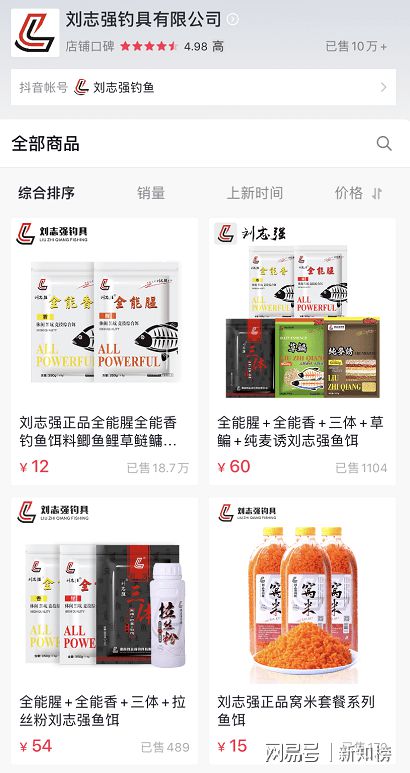 抖音买钓鱼饵料怎么买?手把手教你挑选与购买技巧 抖音买钓鱼饵料怎么买?手把手教你挑选与购买技巧