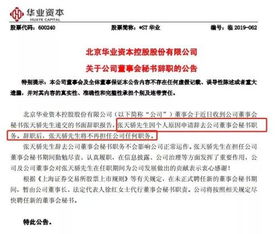 *ST围海:董事会秘书工作细则（2025年11月）