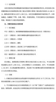 联合化学:关于向参股公司增资暨关联交易的公告 联合化学:关于向参股公司增资暨关联交易的公告