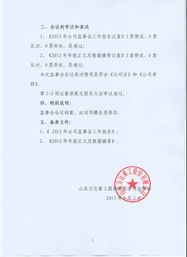 盈峰环境:第十届监事会第十二次临时会议决议公告 盈峰环境:第十届监事会第十二次临时会议决议公告