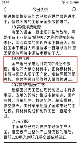 ST东尼，两期报告虚假记载