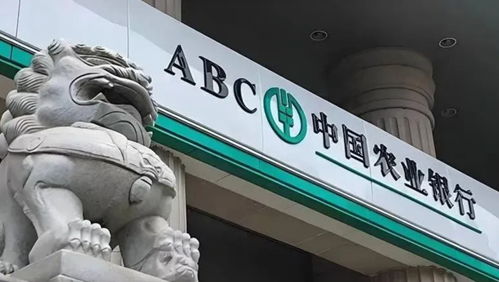 银行股逆势走强成避风港,农行A股大涨3.5%创新高 银行股逆势走强成避风港,农行A股大涨3.5%创新高