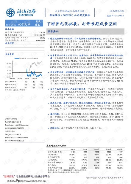 ST长园:国泰海通证券股份有限公司关于公司注销第四期限制性股票与股票期权激励计划已授予但未行权的股票期权之独立财务顾问报告 ST长园:国泰海通证券股份有限公司关于公司注销第四期限制性股票与股票期权激励计划已授予但未行权的股票期权之独立财务顾问报告