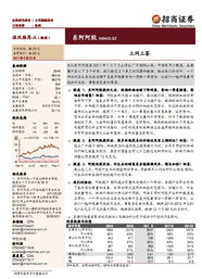 东阿阿胶:关于修订和制定部分公司治理制度的公告 东阿阿胶:关于修订和制定部分公司治理制度的公告