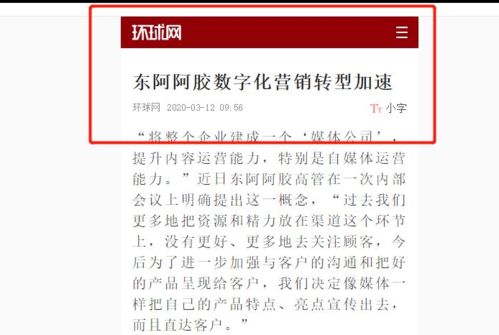 东阿阿胶:2026年度日常关联交易预计公告 东阿阿胶:2026年度日常关联交易预计公告