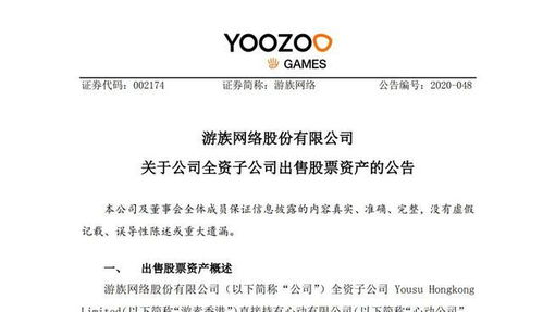 ST长方:关于提高全资子公司实缴资本额及调整注册资本的公告 ST长方:关于提高全资子公司实缴资本额及调整注册资本的公告