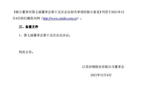 ST长方:第五届董事会第十五次会议决议公告 ST长方:第五届董事会第十五次会议决议公告