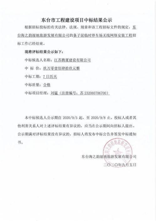 英力特:2025年第七次临时股东会决议公告