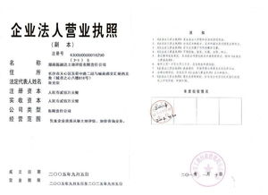 保定兴率再生资源回收有限公司成立 注册资本200万人民币 保定兴率再生资源回收有限公司成立 注册资本200万人民币