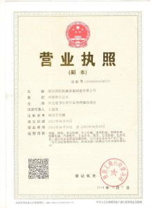 邢台禾聪机械制造厂（个人独资）成立 注册资本10万人民币