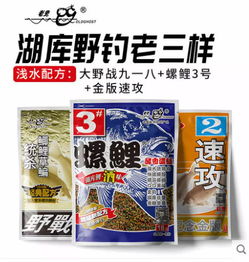 免冰冻饵料的妙用,低温钓鱼的实用指南 免冰冻饵料的妙用,低温钓鱼的实用指南