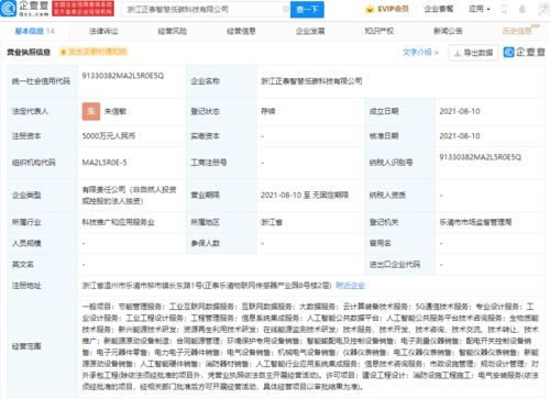 六安云朵珠宝有限公司成立 注册资本10万人民币