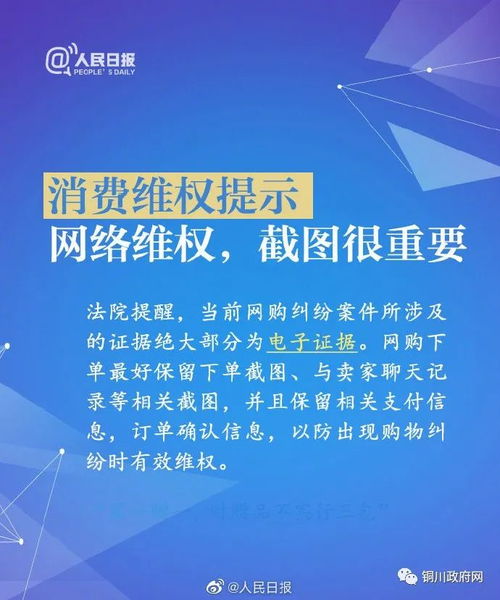 消费维权指南:遇到问题该找哪些部门? 消费维权指南:遇到问题该找哪些部门?