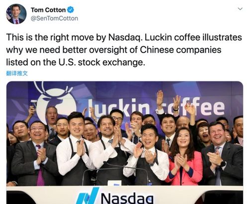 视频|2020年因财务造假退市 瑞幸咖啡计划重回美股上市 视频|2020年因财务造假退市 瑞幸咖啡计划重回美股上市