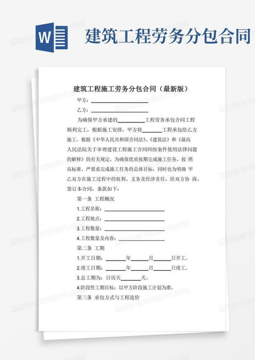 因建设工程分包合同纠纷,上海中岚建筑工程有限公司起诉上海城建市政工程(集团)有限公司等 因建设工程分包合同纠纷,上海中岚建筑工程有限公司起诉上海城建市政工程(集团)有限公司等