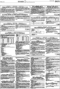电投产融:第七届董事会第三十次会议决议公告 电投产融:第七届董事会第三十次会议决议公告