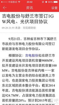 吉电股份:关于召开2025年第六次临时股东会的通知 吉电股份:关于召开2025年第六次临时股东会的通知