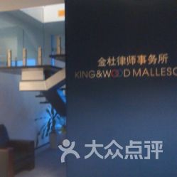 利德曼:北京市金杜律师事务所关于北京利德曼生化股份有限公司重大资产购买之法律意见书 利德曼:北京市金杜律师事务所关于北京利德曼生化股份有限公司重大资产购买之法律意见书