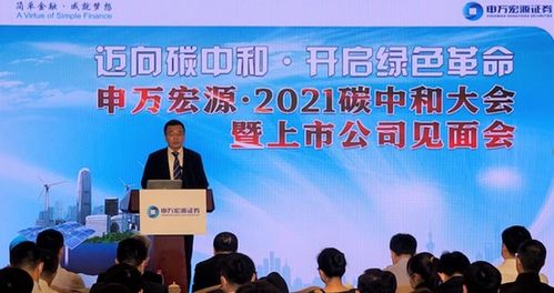 视频|申万宏源研究2026资本市场年会:乘势而上、共赢未来 视频|申万宏源研究2026资本市场年会:乘势而上、共赢未来