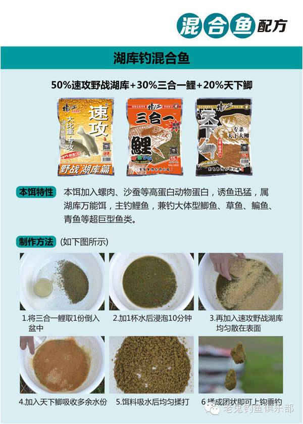 钓鱼饵料三炮的配比方法详解 钓鱼饵料三炮的配比方法详解