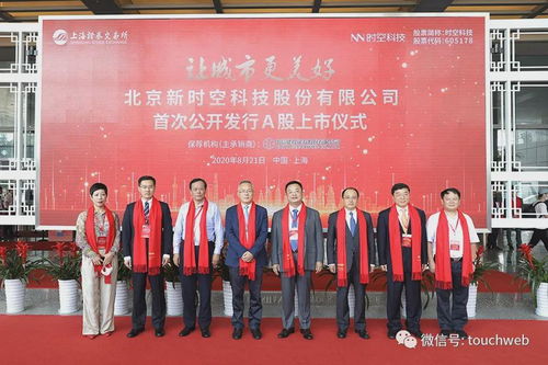 时空科技:关于上海证券交易所《关于对北京新时空科技股份有限公司重大资产购买预案信息披露的问询函》的回复公告 时空科技:关于上海证券交易所《关于对北京新时空科技股份有限公司重大资产购买预案信息披露的问询函》的回复公告