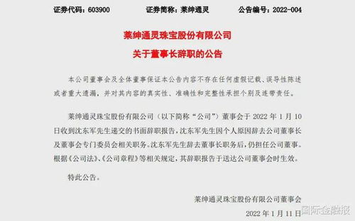 海能实业:关于选举职工代表董事的公告 海能实业:关于选举职工代表董事的公告
