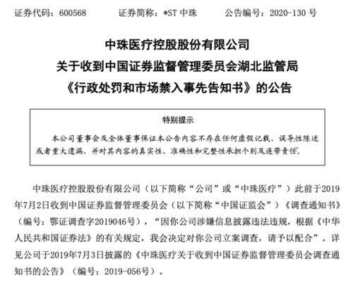 ST中珠:中珠医疗控股股份有限公司简式权益变动报告书(郑子贤) ST中珠:中珠医疗控股股份有限公司简式权益变动报告书(郑子贤)