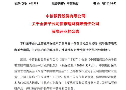 上海唤山实业发展有限公司成立 注册资本50万人民币