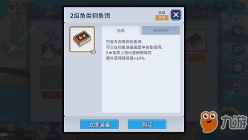 冒险岛钓鱼饵料使用全攻略 冒险岛钓鱼饵料使用全攻略