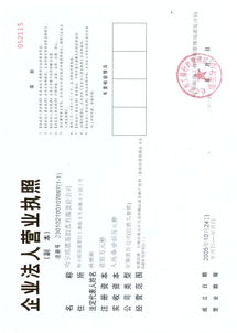 霸州市繁星商贸有限公司成立 注册资本10万人民币