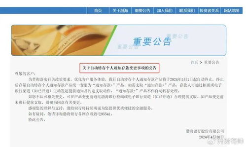多家中小银行中长期定存产品密集下架 多家中小银行中长期定存产品密集下架