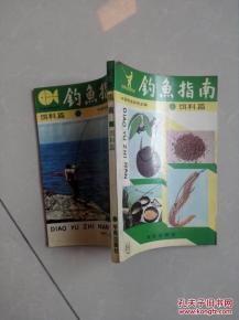 钓鱼饵料的巧妙运用,从入门到精通的实用指南 钓鱼饵料的巧妙运用,从入门到精通的实用指南