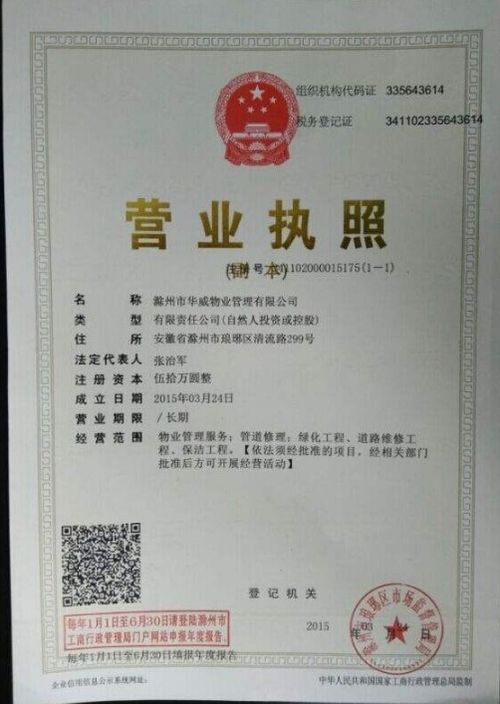 佛山市上喜玻璃科技有限公司成立 注册资本30万人民币