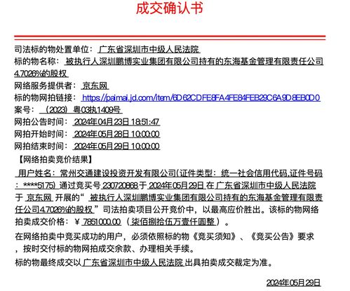 瑞丽市圣琛珠宝店（个体工商户）成立 注册资本10万人民币